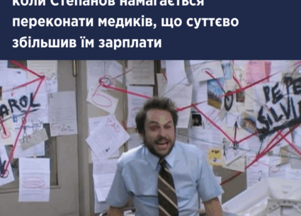 Що не так із підвищенням зарплат для медиків від МОЗ